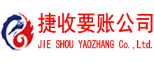滁州追债公司